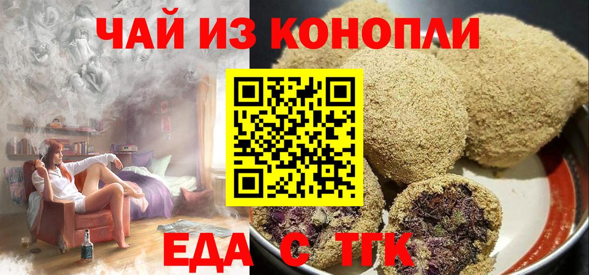Canna-Cookies марихуана  Вход с VPN  Клинцы 