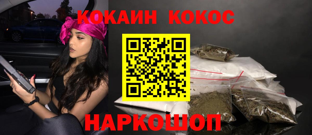 Кокаин FishScale Клинцы