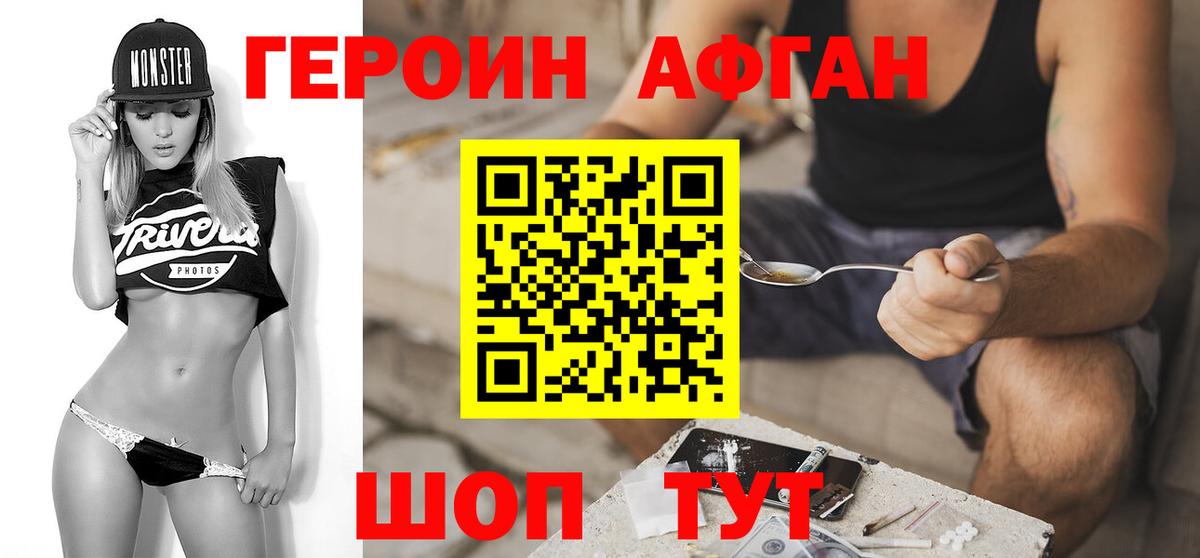 ГЕРОИН герыч  Героин  Клинцы  Вход с VPN 