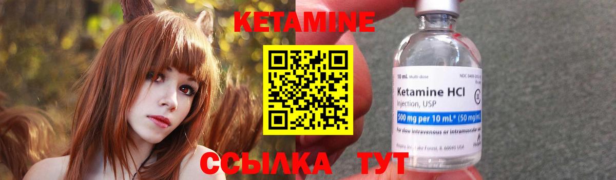Клинцы  Кетамин VHQ  Вход с VPN 