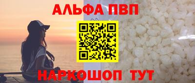 мефедрон Комсомольск-на-Амуре