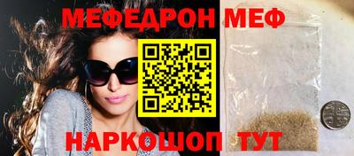 мефедрон Комсомольск-на-Амуре