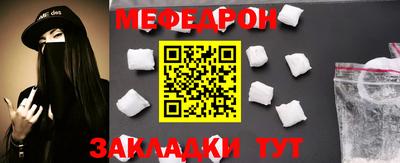 мефедрон Комсомольск-на-Амуре