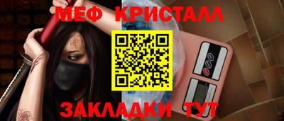 мефедрон Комсомольск-на-Амуре