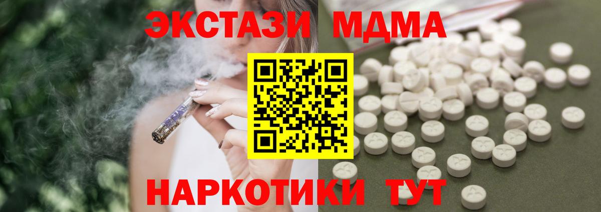 MDMA кристаллы  Вход с VPN  MDMA кристаллы  Клинцы 
