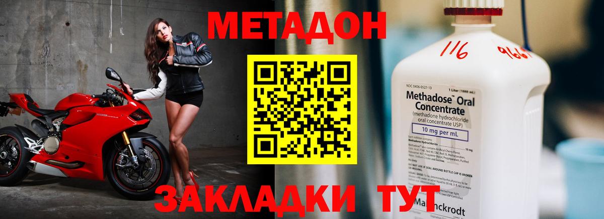 Клинцы  МЕТАДОН VHQ  Вход с VPN 