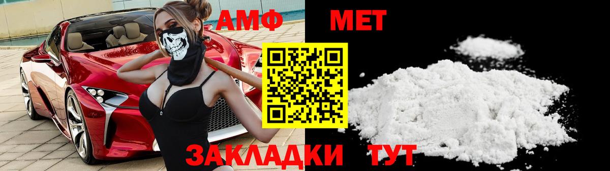 МЕТАМФЕТАМИН винт  Вход с VPN  Клинцы 