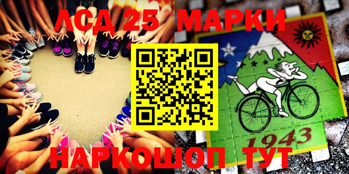 Марки 25I-NBOMe 1,8мг  Марки 25I-NBOMe 1,8мг  Вход с VPN  Клинцы 
