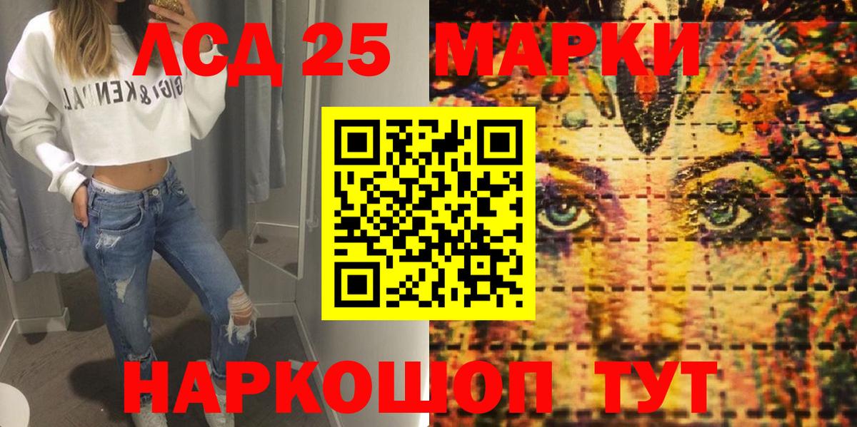 Марки 25I-NBOMe 1500мкг Клинцы