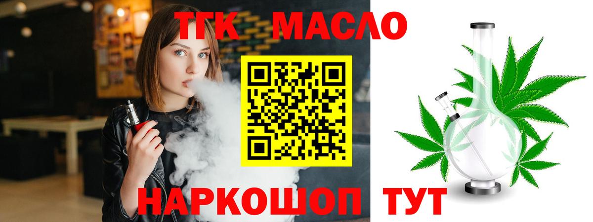 ТГК вейп Клинцы