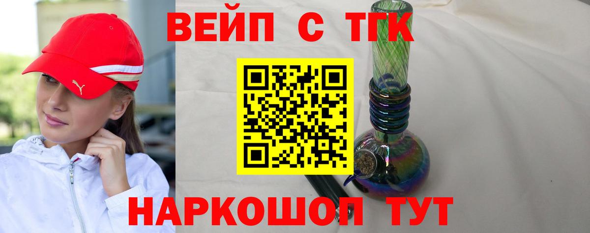Клинцы  Дистиллят ТГК вейп  Вход с VPN 